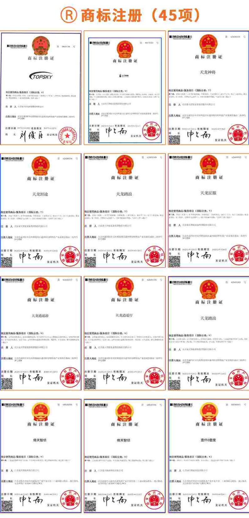 商標(biāo)(1).jpg